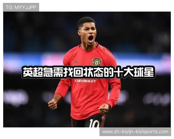 英超比赛结束后球员状态恢复与训练调整的重要性探讨